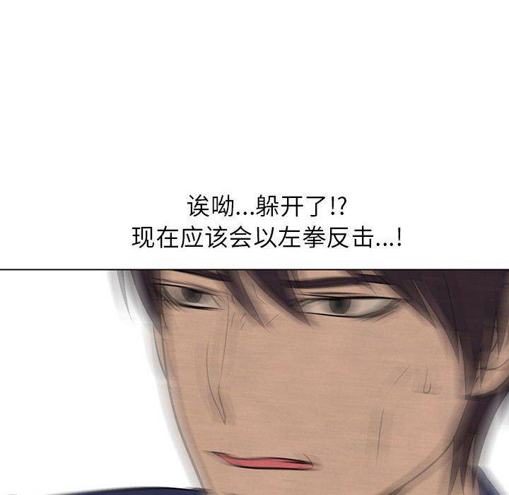 火影忍者漫画632话韩漫全集-第62话无删减无遮挡章节图片 