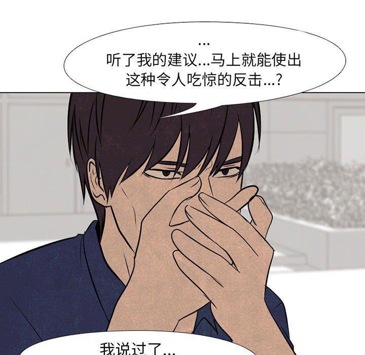 火影忍者漫画632话韩漫全集-第62话无删减无遮挡章节图片 