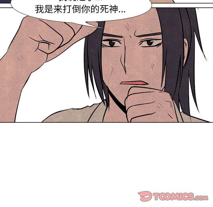 火影忍者漫画632话韩漫全集-第62话无删减无遮挡章节图片 