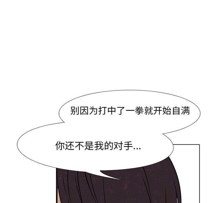 火影忍者漫画632话韩漫全集-第62话无删减无遮挡章节图片 