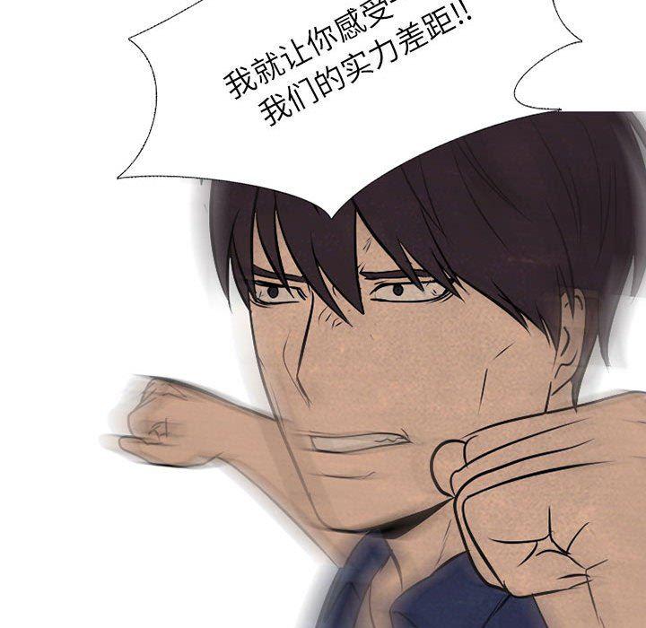 火影忍者漫画632话韩漫全集-第62话无删减无遮挡章节图片 