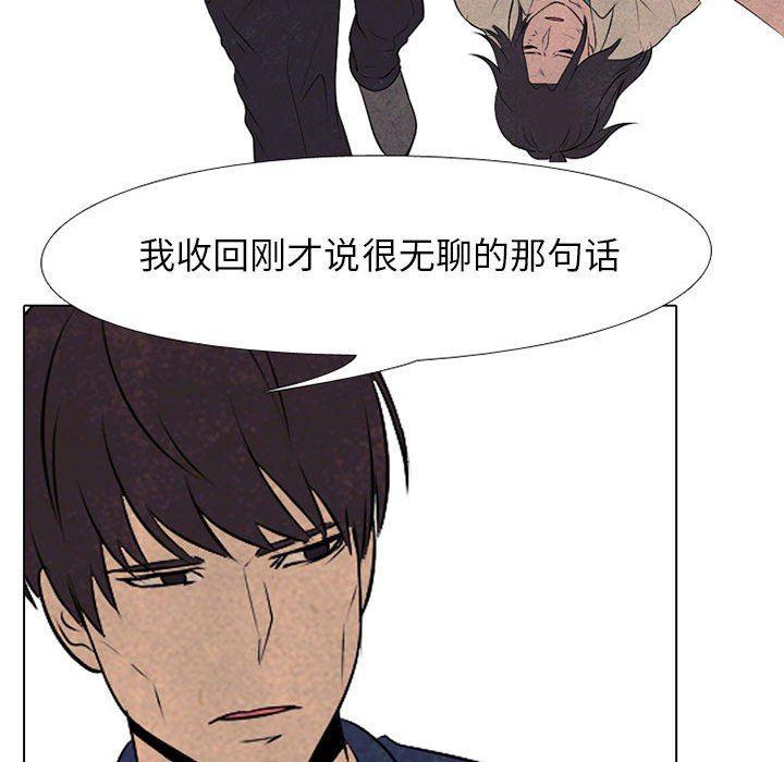 火影忍者漫画632话韩漫全集-第62话无删减无遮挡章节图片 