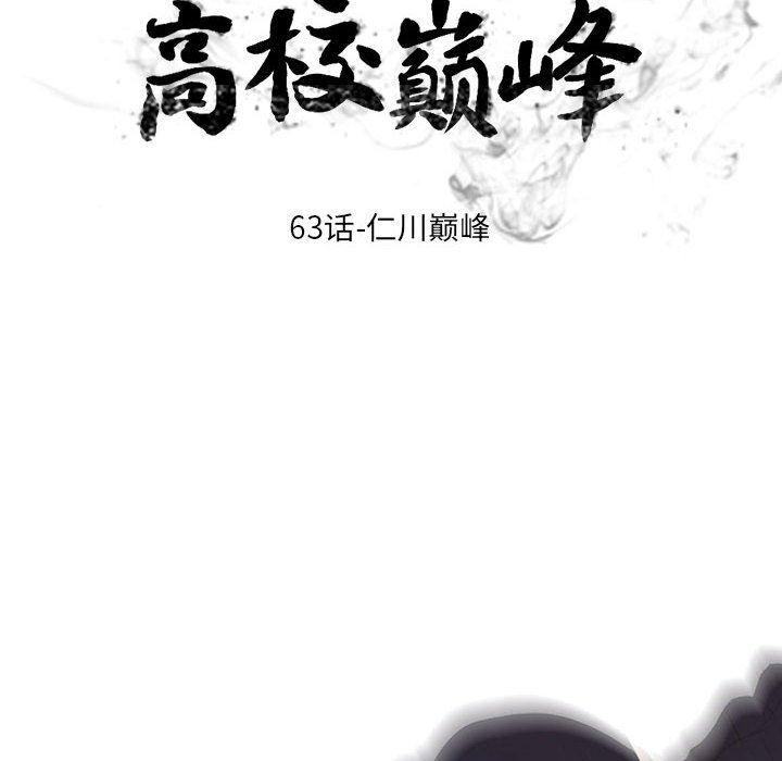 火影忍者漫画632话韩漫全集-第63话无删减无遮挡章节图片 