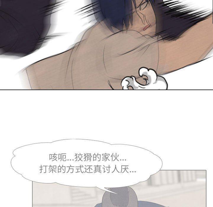 火影忍者漫画632话韩漫全集-第63话无删减无遮挡章节图片 