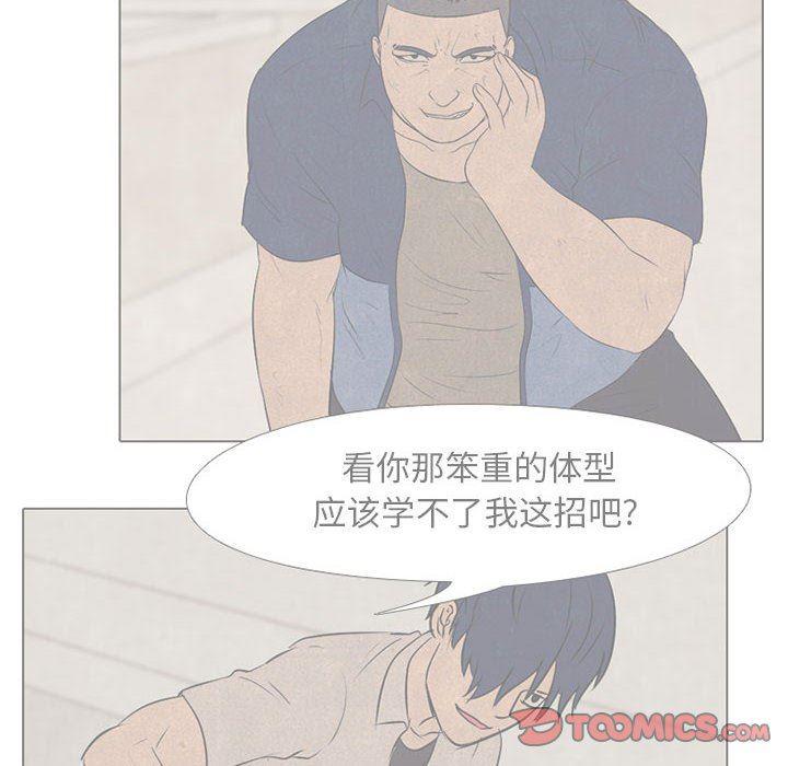火影忍者漫画632话韩漫全集-第63话无删减无遮挡章节图片 