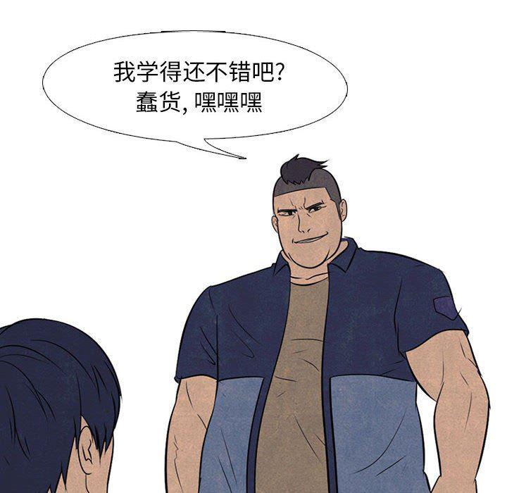 火影忍者漫画632话韩漫全集-第63话无删减无遮挡章节图片 