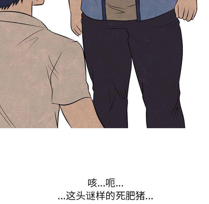 火影忍者漫画632话韩漫全集-第63话无删减无遮挡章节图片 