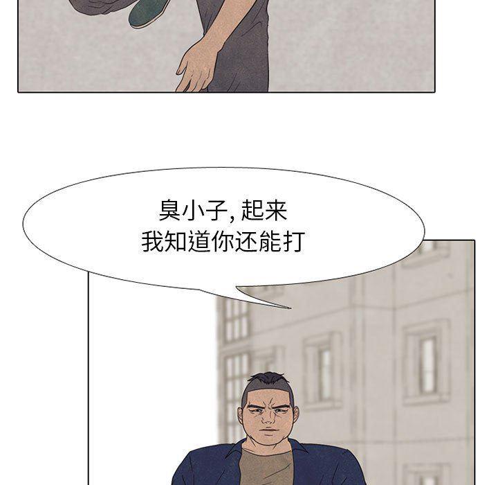 火影忍者漫画632话韩漫全集-第63话无删减无遮挡章节图片 