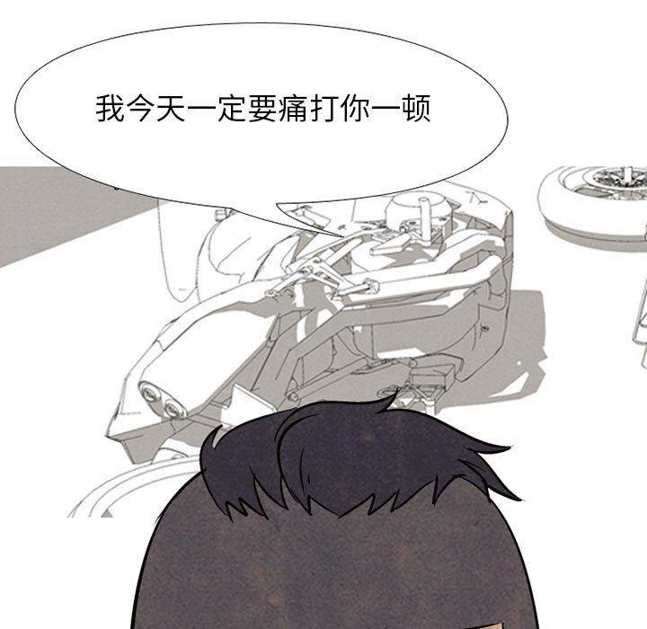 火影忍者漫画632话韩漫全集-第63话无删减无遮挡章节图片 