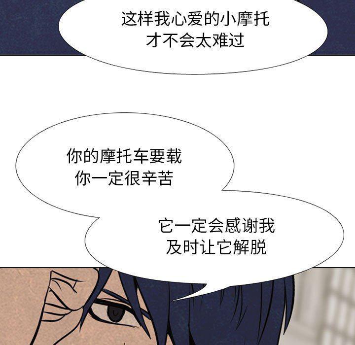火影忍者漫画632话韩漫全集-第63话无删减无遮挡章节图片 