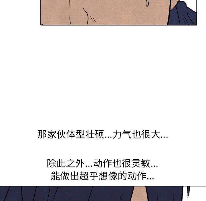 火影忍者漫画632话韩漫全集-第63话无删减无遮挡章节图片 