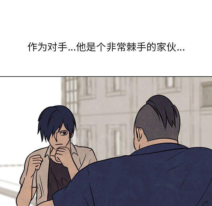 火影忍者漫画632话韩漫全集-第63话无删减无遮挡章节图片 
