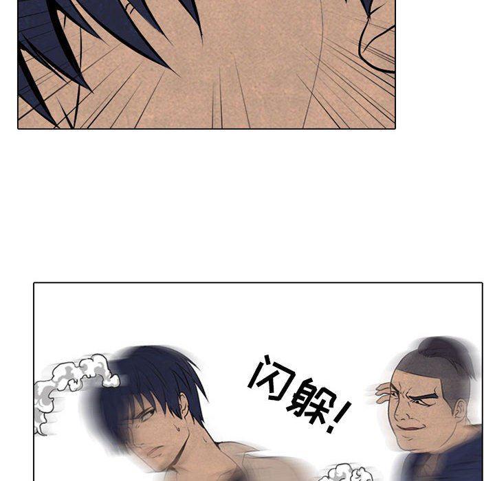 火影忍者漫画632话韩漫全集-第63话无删减无遮挡章节图片 