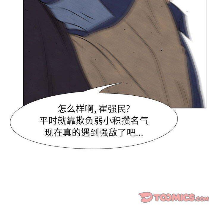 火影忍者漫画632话韩漫全集-第63话无删减无遮挡章节图片 