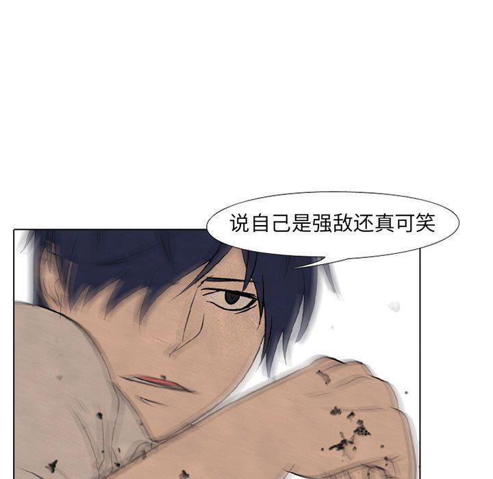 火影忍者漫画632话韩漫全集-第63话无删减无遮挡章节图片 