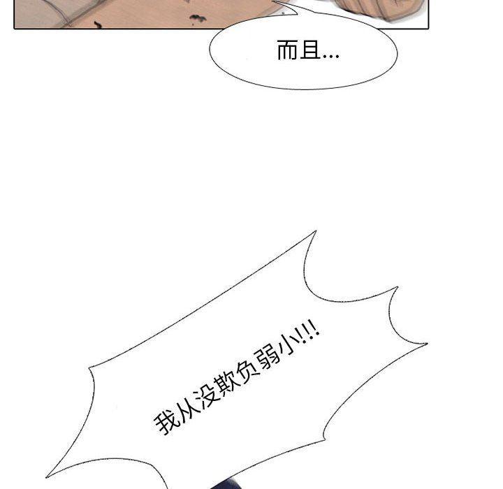 火影忍者漫画632话韩漫全集-第63话无删减无遮挡章节图片 