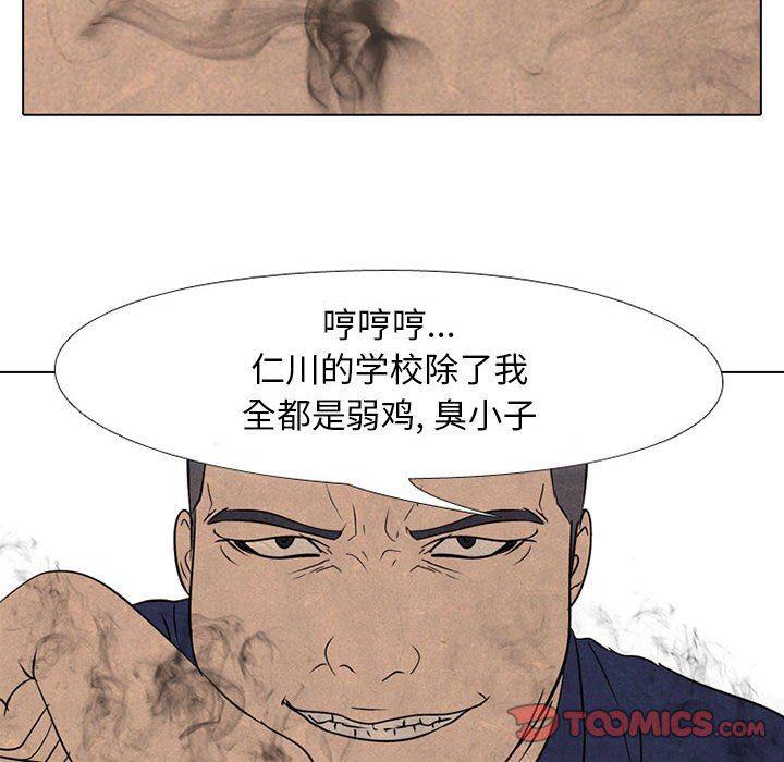 火影忍者漫画632话韩漫全集-第63话无删减无遮挡章节图片 