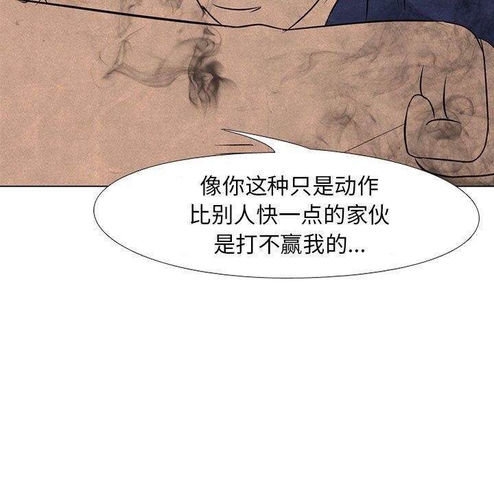 火影忍者漫画632话韩漫全集-第63话无删减无遮挡章节图片 