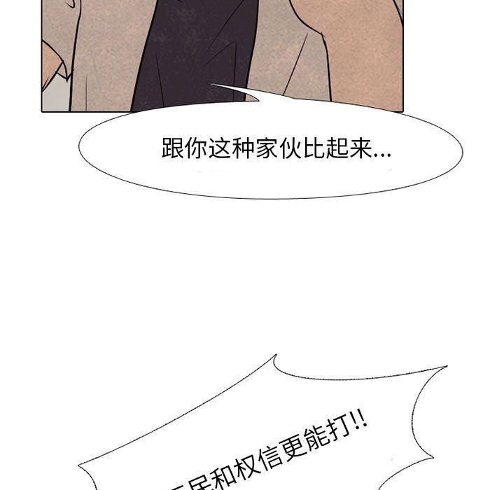 火影忍者漫画632话韩漫全集-第63话无删减无遮挡章节图片 