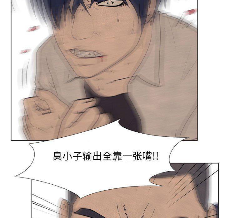火影忍者漫画632话韩漫全集-第63话无删减无遮挡章节图片 