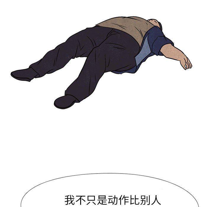 火影忍者漫画632话韩漫全集-第63话无删减无遮挡章节图片 