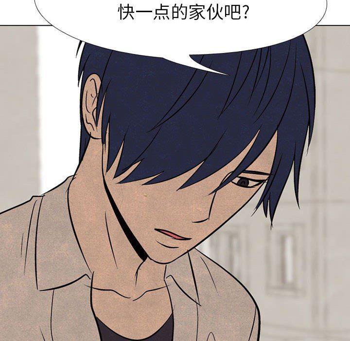 火影忍者漫画632话韩漫全集-第63话无删减无遮挡章节图片 