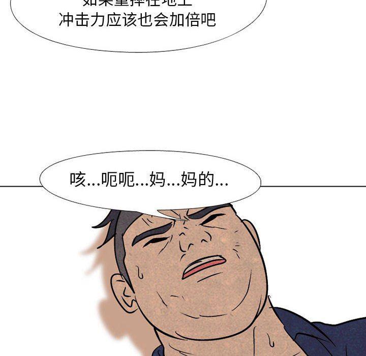 火影忍者漫画632话韩漫全集-第63话无删减无遮挡章节图片 