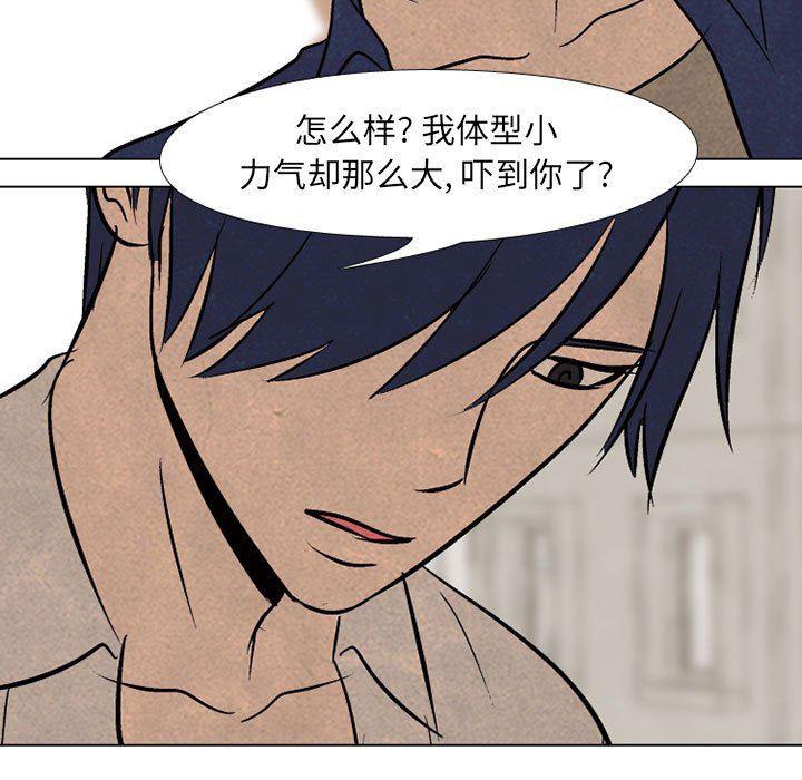 火影忍者漫画632话韩漫全集-第63话无删减无遮挡章节图片 