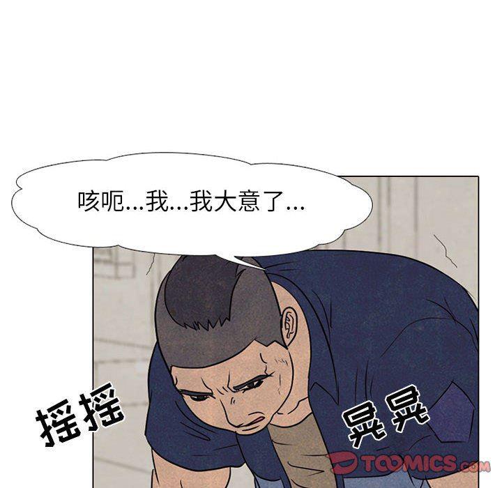 火影忍者漫画632话韩漫全集-第63话无删减无遮挡章节图片 