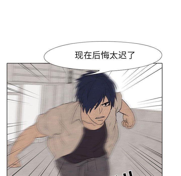 火影忍者漫画632话韩漫全集-第63话无删减无遮挡章节图片 