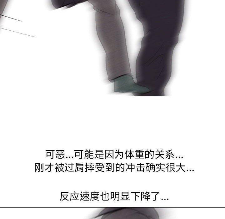 火影忍者漫画632话韩漫全集-第63话无删减无遮挡章节图片 