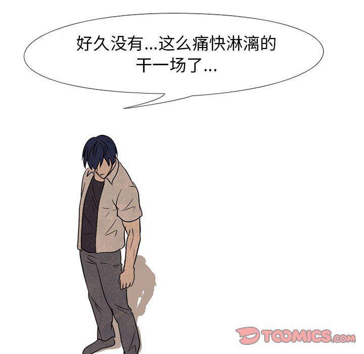 火影忍者漫画632话韩漫全集-第63话无删减无遮挡章节图片 