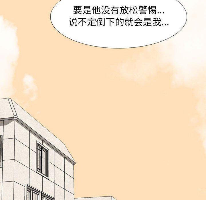火影忍者漫画632话韩漫全集-第63话无删减无遮挡章节图片 