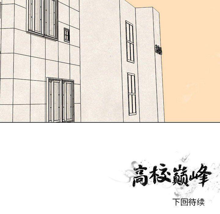 火影忍者漫画632话韩漫全集-第63话无删减无遮挡章节图片 
