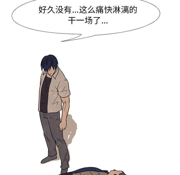 火影忍者漫画632话韩漫全集-第64话无删减无遮挡章节图片 