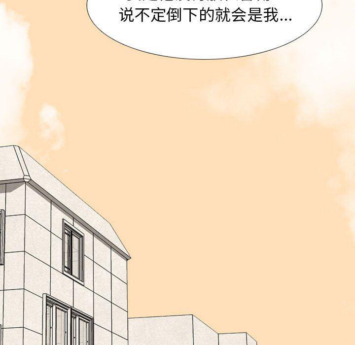 火影忍者漫画632话韩漫全集-第64话无删减无遮挡章节图片 