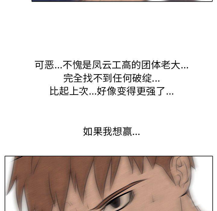 火影忍者漫画632话韩漫全集-第64话无删减无遮挡章节图片 
