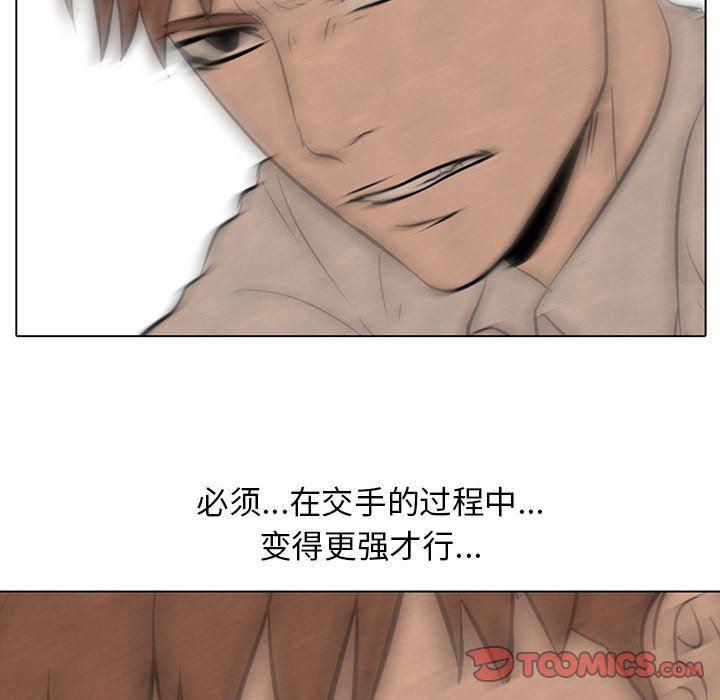 火影忍者漫画632话韩漫全集-第64话无删减无遮挡章节图片 