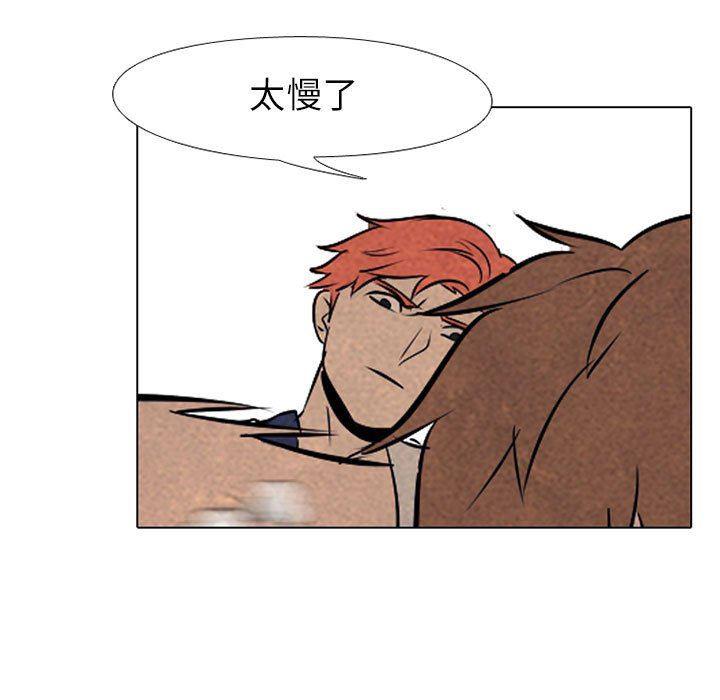 火影忍者漫画632话韩漫全集-第64话无删减无遮挡章节图片 