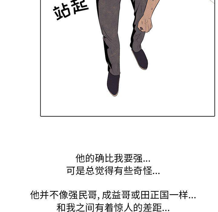 火影忍者漫画632话韩漫全集-第64话无删减无遮挡章节图片 