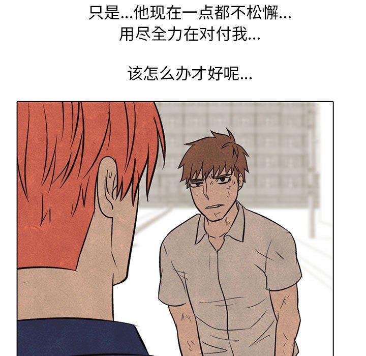 火影忍者漫画632话韩漫全集-第64话无删减无遮挡章节图片 