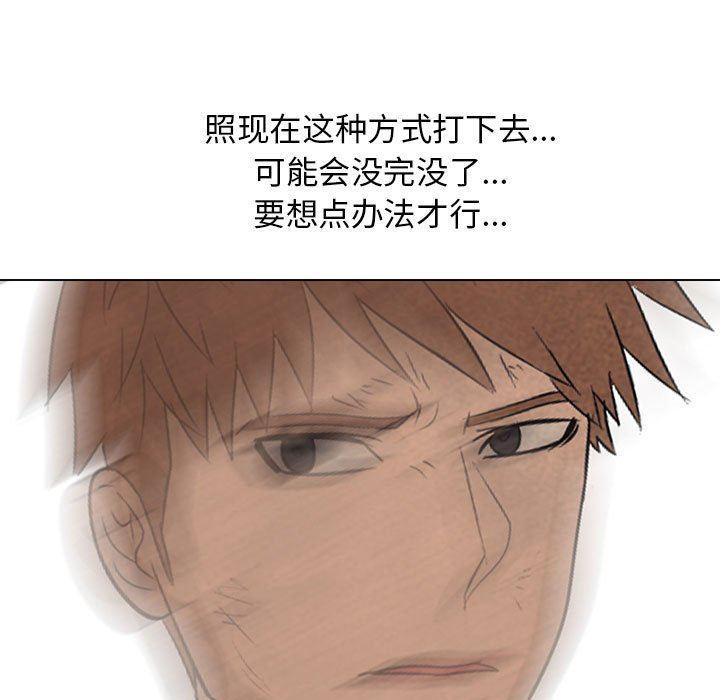 火影忍者漫画632话韩漫全集-第64话无删减无遮挡章节图片 