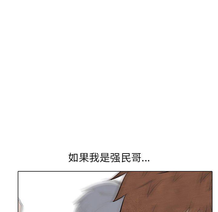火影忍者漫画632话韩漫全集-第64话无删减无遮挡章节图片 