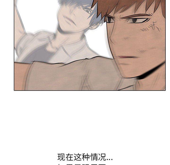 火影忍者漫画632话韩漫全集-第64话无删减无遮挡章节图片 