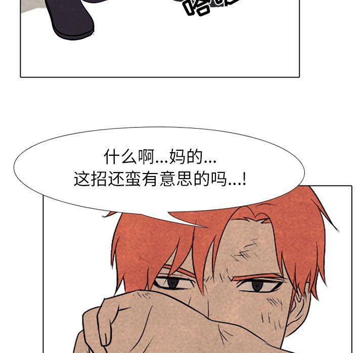 火影忍者漫画632话韩漫全集-第64话无删减无遮挡章节图片 