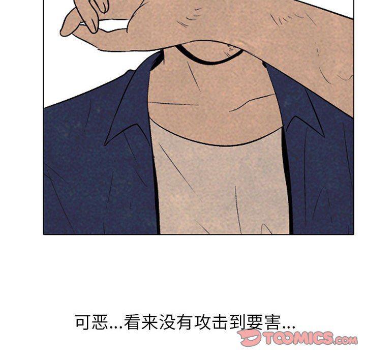 火影忍者漫画632话韩漫全集-第64话无删减无遮挡章节图片 