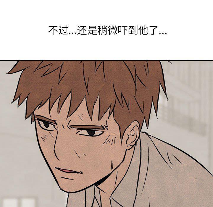 火影忍者漫画632话韩漫全集-第64话无删减无遮挡章节图片 