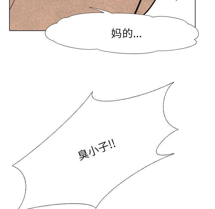火影忍者漫画632话韩漫全集-第64话无删减无遮挡章节图片 