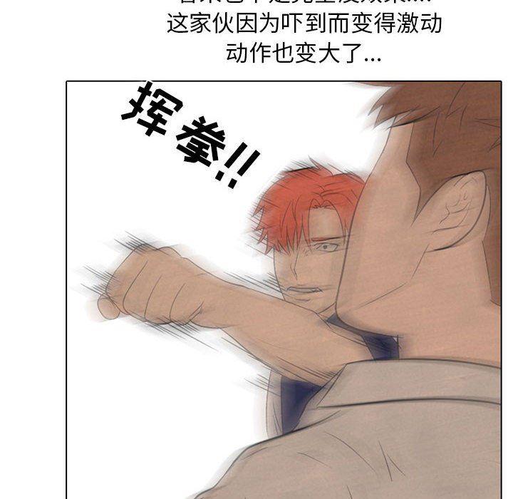 火影忍者漫画632话韩漫全集-第64话无删减无遮挡章节图片 