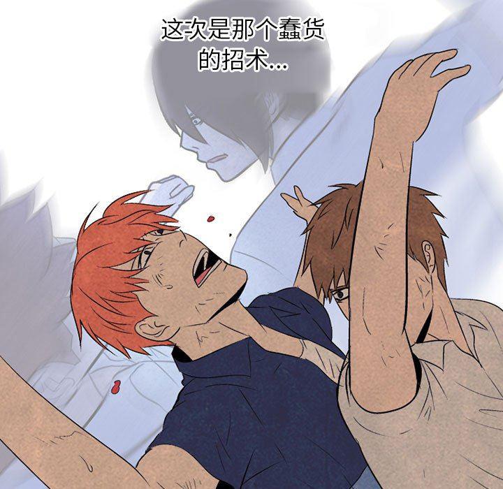 火影忍者漫画632话韩漫全集-第64话无删减无遮挡章节图片 